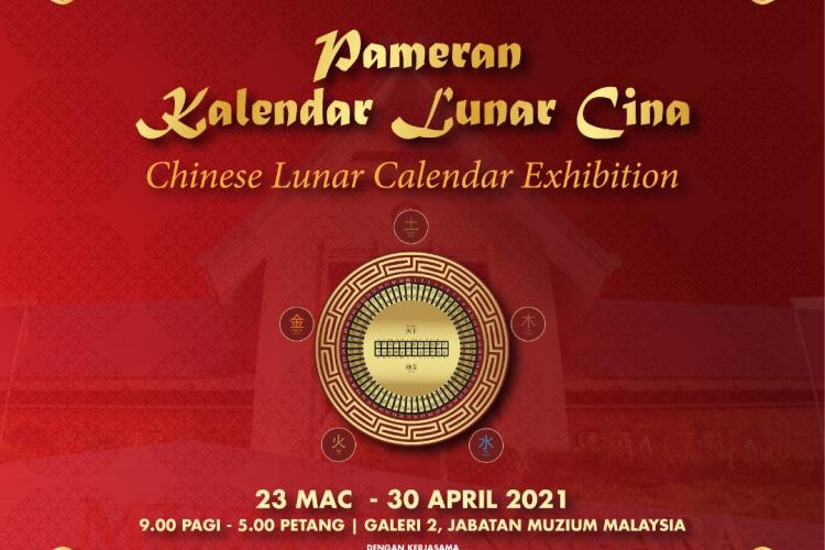 Chinese Lunar Calendar Exhibition